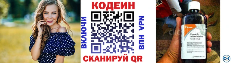 Кодеиновый сироп Lean напиток Lean (лин)  где можно купить   Карачев 